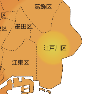 【江戸川区】対応エリア