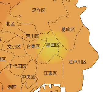 【墨田区】対応エリア