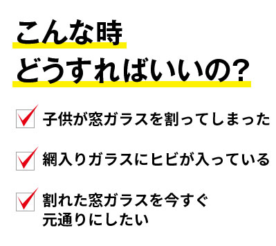 こんな時どうすればいいの？