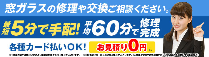 鍵開け・鍵の交換・紛失キー作成平均5分で手配！楽々解決！