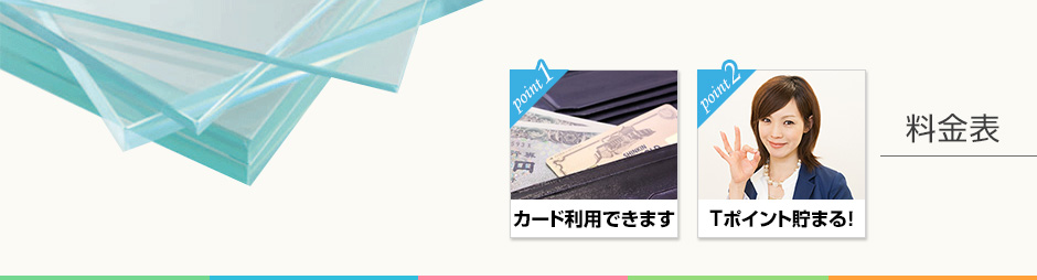 その場で、すぐに作業・すぐに解決！お客様からいただく『ありがとう』の声がなによりも私たちの宝物です