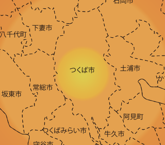 つくば市対応エリア