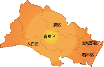 仙台市対応エリア