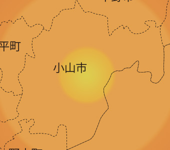 小山市対応エリア