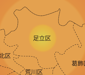 足立区対応エリア