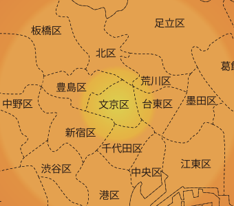 文京区対応エリア