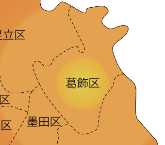 葛飾区対応エリア