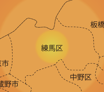 練馬区対応エリア