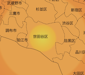 世田谷区対応エリア