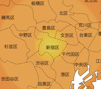 新宿区対応エリア