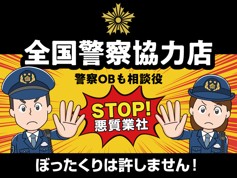 トラブル解決までの流れとってもカンタンです!