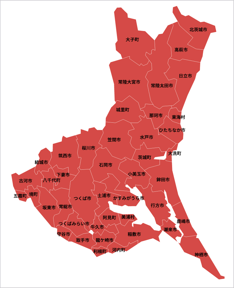 茨城県の対応エリア地図