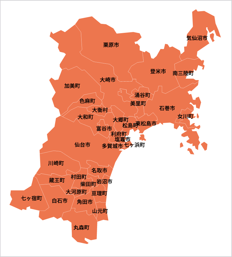 宮城県の対応エリア地図