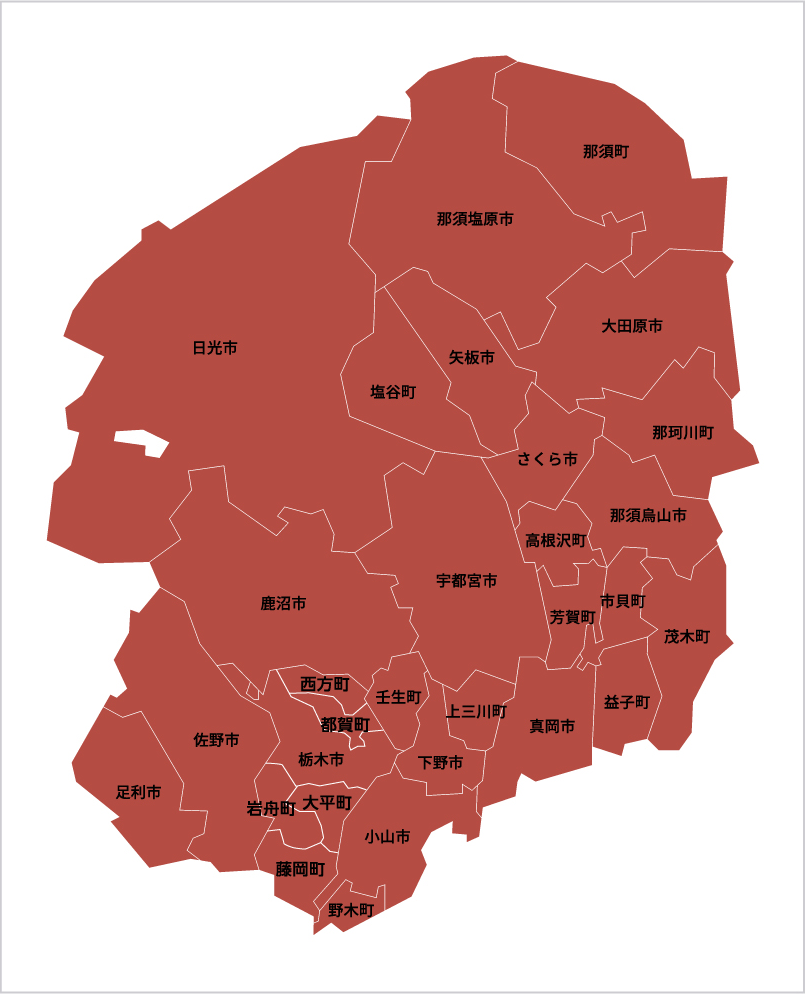 栃木県の対応エリア地図