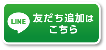 line登録
