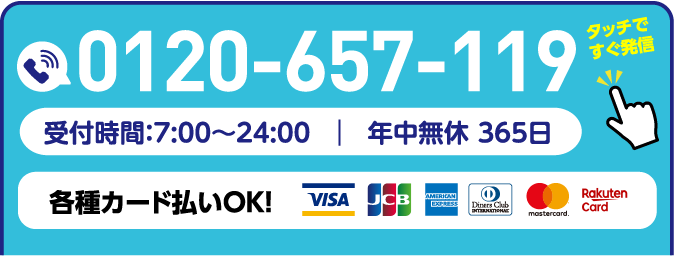 VISA・JCB・AMERICAN EXPRESS・Diners Club・mastercard・楽天カード