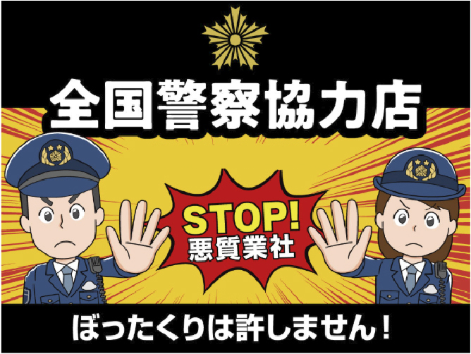 福岡市の警察署