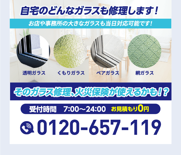 tel:0120-657-119