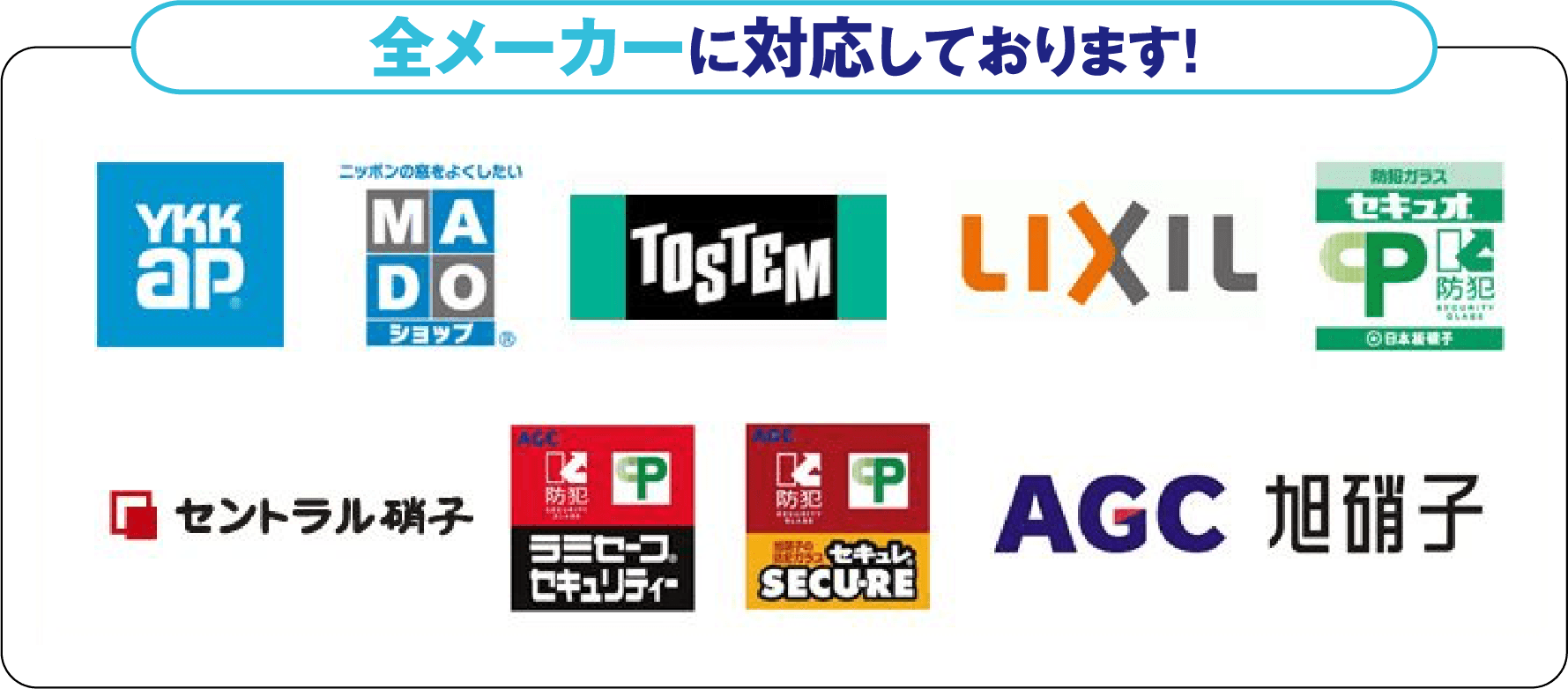 全メーカーに対応しております！