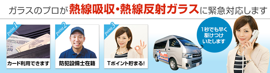 熱線反射ガラス