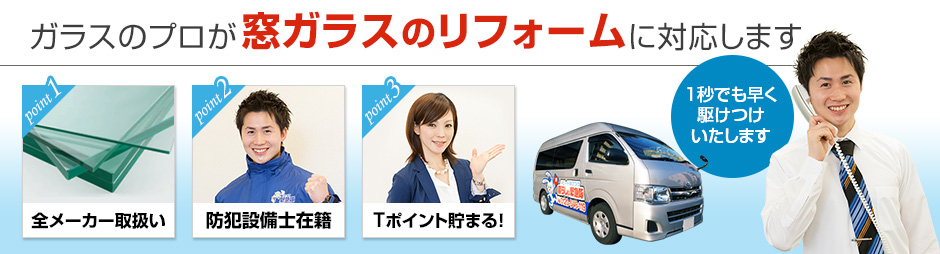 断熱ガラス